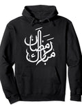 Ramadan Kareem Ramadan Arabic Calligraphy Month Pullover Hoodie Ramadan Black Cotton Long Sleeve