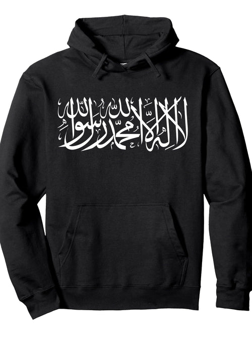 Arabic Shahada Shirt Fasting Ramadan Muslim Tee Gift Pullover Hoodie Ramadan Black Cotton Long Sleeve